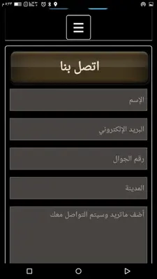 ALmmlakhTV android App screenshot 0