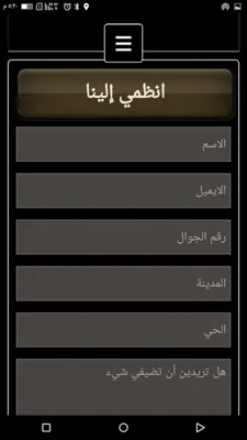 ALmmlakhTV android App screenshot 1